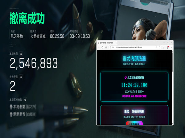 三角洲迷雾辅助透视自瞄效果